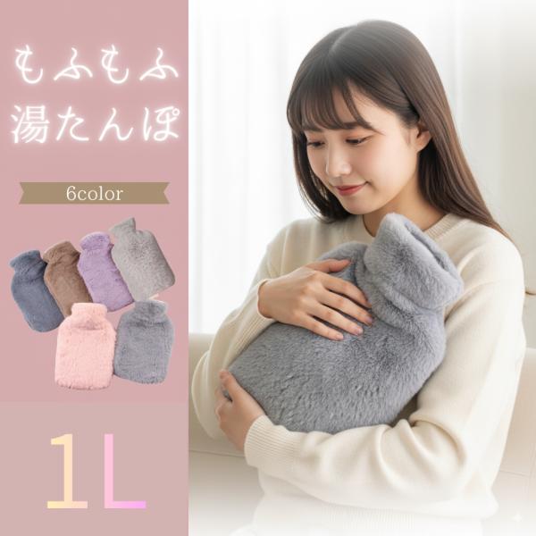 [Release date: October 1, 2025]素材:ナイロン、PVC耐熱温度:120℃耐冷温度:-20℃サイズ容量:1L(約)17.5×25.5cm重量:(約)1L：225g商品内容:専用カバー×1、湯たんぽ本体×1カラー:...