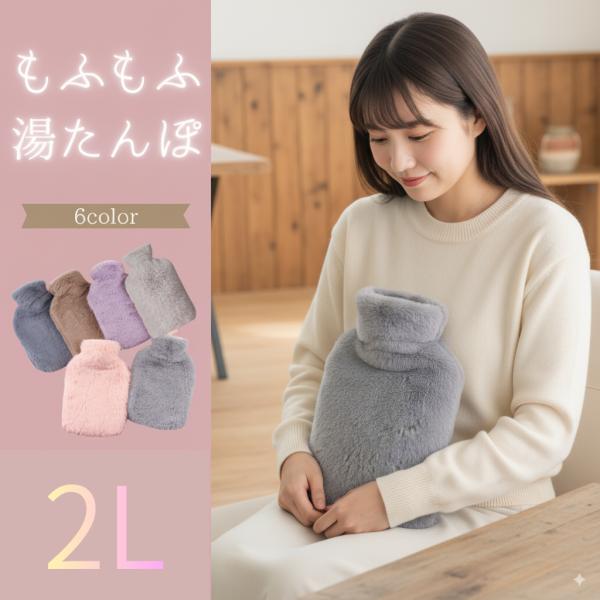 [Release date: October 1, 2025]素材:ナイロン、PVC耐熱温度:120℃耐冷温度:-20℃サイズ容量:2L(約)22×34cm重量:(約)2L：285g商品内容:専用カバー×1、湯たんぽ本体×1カラー:ピンク/...