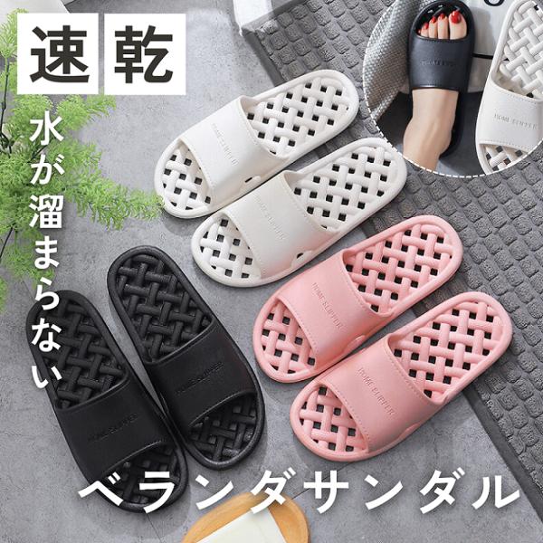 [Release date: March 1, 2025]雨で濡れても水が溜まらない！ベランダサンダルです【特徴】・穴が複数空いているから水が溜まらず撥水！・履き心地が良いので長時間履いていても疲れにくくとっても快適です！・耐久性抜群で様々...