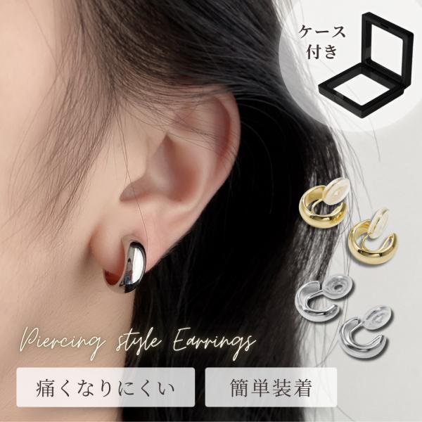 [Release date: July 1, 2025]商品詳細シンプルかつお洒落なイヤリングになります。ピアス見えする形状で、ノンホールでピアスが付けられない方でもＯＫ！普段アクセサリーをつけない方にもぜひ使って頂きたいイヤリングです。シ...