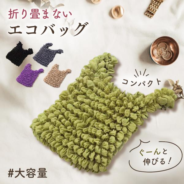 [Release date: June 1, 2025]・カラー：全5色(ブラック、グレー、ラベンダー、カフェラテ、アボカド)・素材：ポリエステル・サイズ：（最小時）17×10cm、（最大時）57×45×4cm・耐荷重：約5〜10kg【こん...