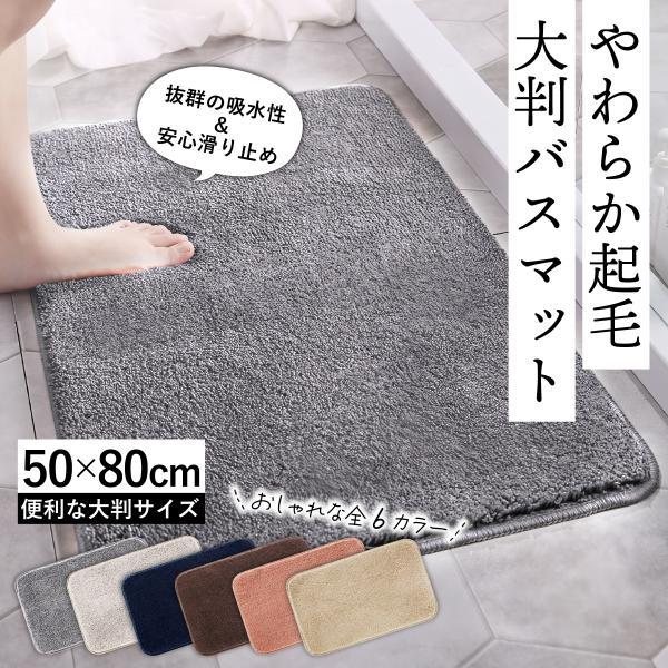 [Release date: June 1, 2025]＜商品説明＞やみつきになる「ふわっふわ感」で 瞬間吸水 ！大判 タイプで家族が多いご家庭も安心♪【ふわふわ柔らかな 極細繊維 】一度使ったらやみつきになる手触り。両足をふっくら優しく包...