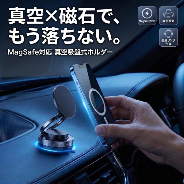 スマホホルダー 車 車載ホルダー 強力 360度回転 MagSafe対応 角度調整 折りたたみ ダッシュボード ガラス 固定 滑り止め コンパクト 片手操作 カー用品
