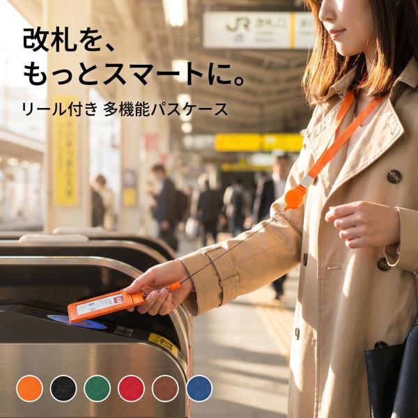 パスケース 定期入れ リール付き 免許証入れ 小銭入れ 多機能 メンズ レディース カードケース icカード 二つ折り 通学 通勤 学生 高校生 薄型 スリム