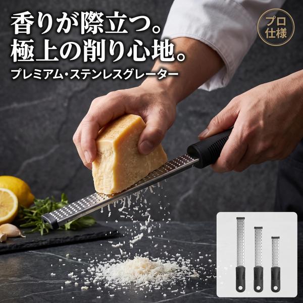 おろし金 グレーター おろし器 すりおろし器 ニンニク 生姜 しょうが チーズ 薬味 ステンレス キッチンツール 調理器具 コンパクト スリム