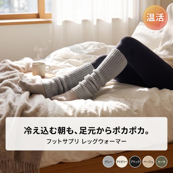 レッグウォーマー レディース メンズ 足首 ふくらはぎ ロング 温活 防寒 冷え対策 あったか ゆったり 締め付けない 冷えとり 睡眠 秋冬 冬用 足首ウォーマー