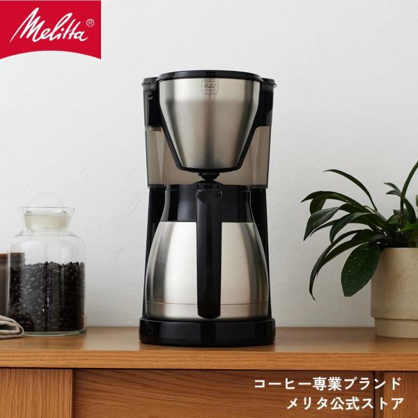 Melitta（メリタ） イージートップサーモ LKT1002-B フィルター
