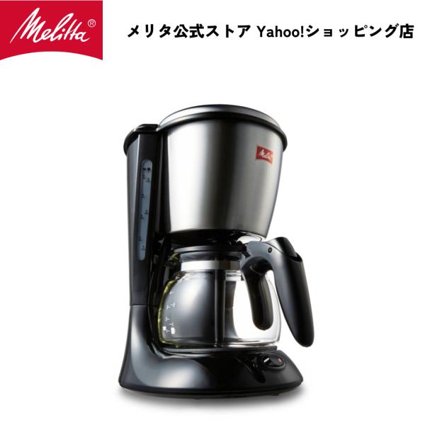 メリタ ツイスト SCG58 フィルターペーパー式 コーヒーメーカー コーヒーマシン コーヒーマシーン 5杯用 Melitta アロマツイスター 珈琲