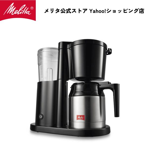Melitta（メリタ） オルフィプラス SKT53 フィルターペーパー式