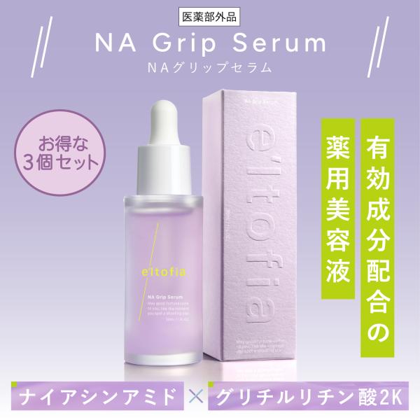 エルトフィア美容液 洗顔セット AZ カーミングウォッシュ