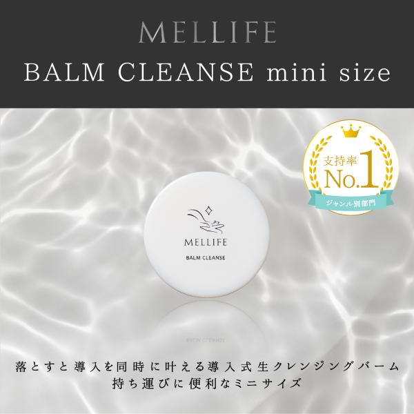 楽天市場】MELLIFE メリフ メルティブラック 90g クレンジング