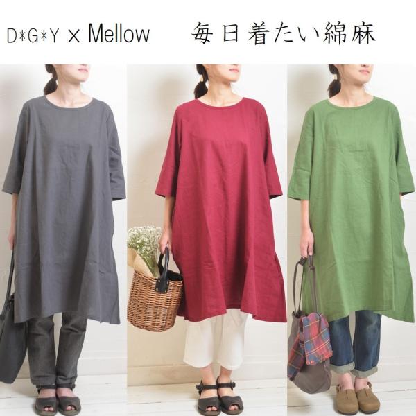 D G Y X Mellow別注無地ナチュラル系コットンリネンワンピース大人春夏秋冬綿麻30代40代 Buyee Buyee Japanese Proxy Service Buy From Japan Bot Online