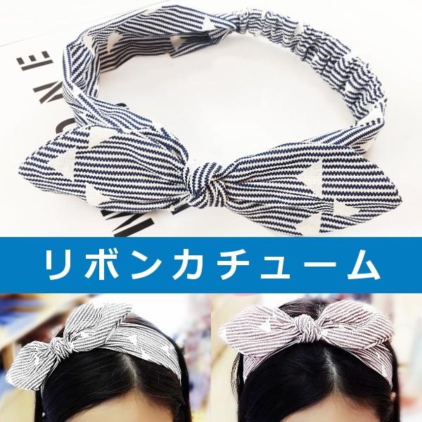 カチューシャ かわいい ウェーブボーダー柄ワイヤー入りリボン 