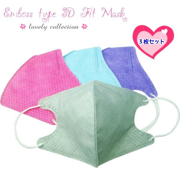 マスク おしゃれマスク 立体 フィッター付き 凹凸カラー ３枚セット 不織布ぴったりフィット3d立体マスク三層構造タイプ 人気 デザインマスク Buyee Buyee 일본 통신 판매 상품 옥션의 대리 입찰 대리 구매 서비스