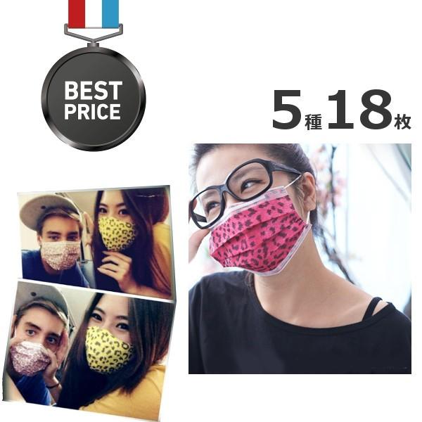 マスク おしゃれマスク レオパード柄 18枚セット 人気 ぴったりフィット三層構造タイプ まとめ買い 不織布 使い捨て ヒョウ柄 豹 M8 04 Matome メロウストア 通販 Yahoo ショッピング