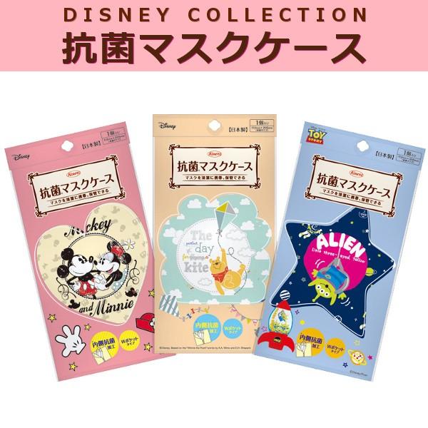 抗菌マスクケース ディズニー ピクサー ミッキーマウス ミニーマウス くまのプーさん ぷーさん トイ ストーリー エイリアン リトルグリーンメン Mc74 76 メロウストア 通販 Yahoo ショッピング