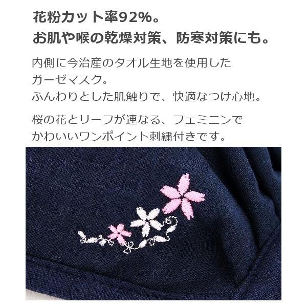 タオル地マスク ふんわりマスク 桜 洗濯ok 洗える 今治産 おやすみマスク お休み さくら サクラ 花 フラワー 刺繍 耳が痛くなりにくい 綿 Www Purrworld Com