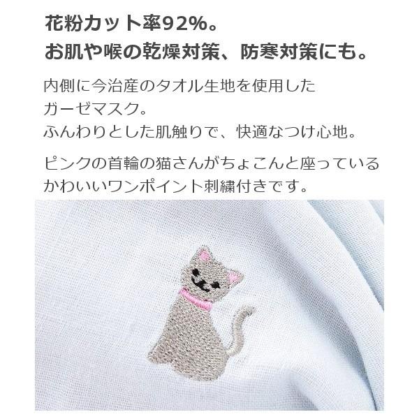 タオル地マスク ふんわりマスク×猫 洗濯OK 洗える 今治産 おやすみ 