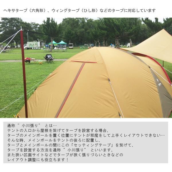セッティングテープ 4 0 日本製 小川張り コネクションテープ ヘキサ ウィング システムタープ アメニティドーム スノーピーク コールマン ロゴス Mo 001a Ot メロウストア 通販 Yahoo ショッピング