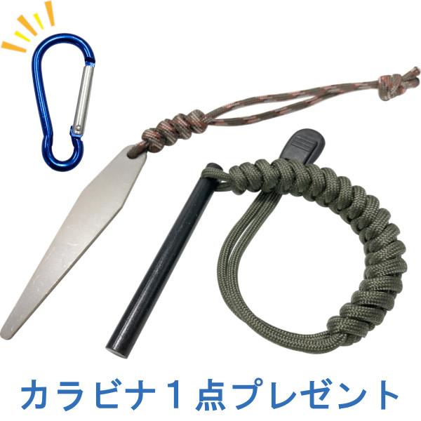 火打石 ファイヤースターターフェロセリウムロッド 火打ち石 ストライカー 火打ち金 ファイア ファイアー 新潟 燕 三条 鋳物 Mo 006w Us メロウストア 通販 Yahoo ショッピング