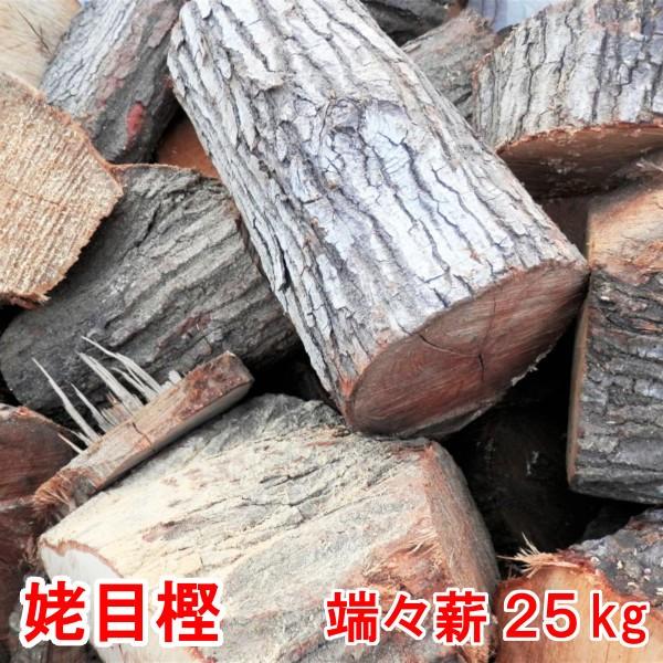 NEW ARRIVAL 樫薪 薪の王様 火持ちNo.1 広葉樹 15kg 送料無料 樫薪 薪の王様 火持ちNo.1 広葉樹 20kg+2kg