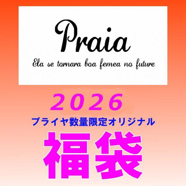 2026年個数限定プライヤ オリジナル福袋!!中身は5万円(税込み)相当