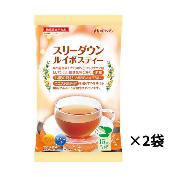 [Release date: September 29, 2025]毎日の一杯で気になるおなかまわり※にアプローチ　※肥満気味なウエスト周囲径液体濃縮ルイボスティー　水やお湯、炭酸で割って簡単においしいルイボスティ―ができる。葛の花由来のイ...