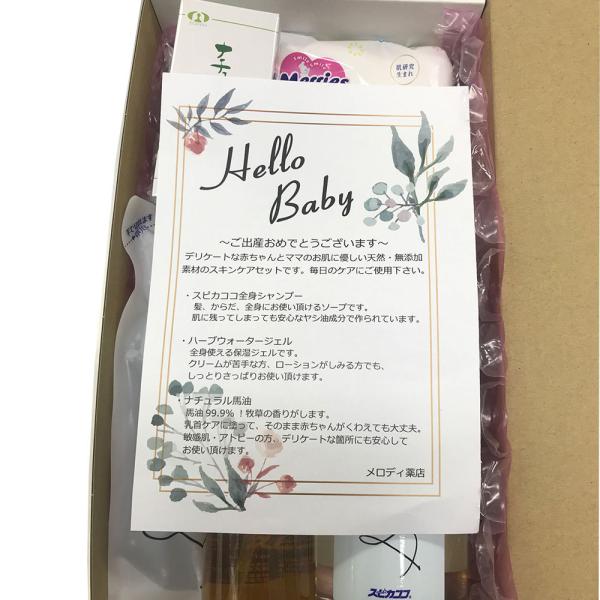 出産お祝いに喜ばれるギフトセットです。生まれたての赤ちゃんのデリケートなお肌に、全身をしっかりケアできる優しいスキンケアセットです。敏感肌、アレルギーの方にもオススメです。香料・着色料・防腐剤・石油系界面活性剤・無添加。■からだも髪も、全身...