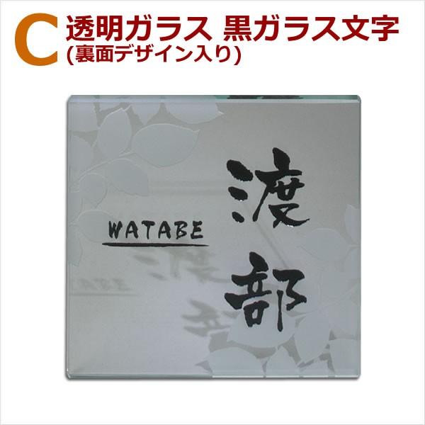 C 表札アクシィ1型透明ガラス黒ガラス文字裏面デザイン入り(リーフ以外に変更可) axi-c /【Buyee】 C 表札アクシィ1型透明ガラス黒ガラス文字裏面デザイン入り(リーフ以外に変更可) axi-c /【Buyee】