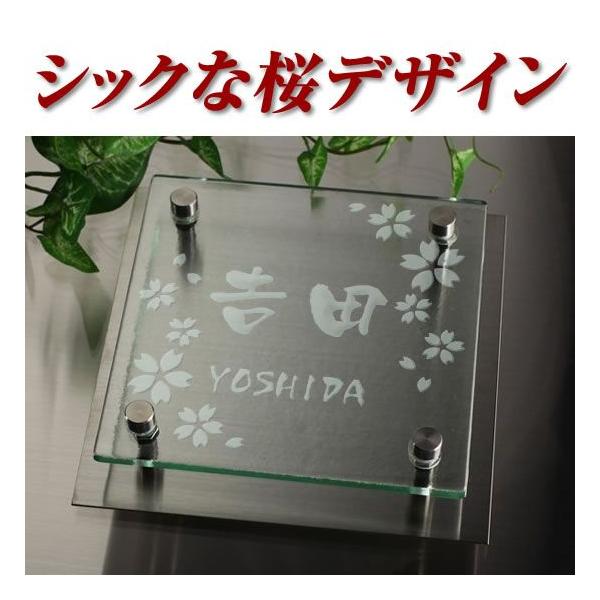 ワンポイントデザイン 透明フュージングガラス表札 Gk150cb 11 桜イラスト3 裏彫り限定 着色不可 さくら 花 桜柄 ひょうさつ 家の玄関に Buyee 日本代购平台 产品购物网站大全 Buyee一站式代购 Bot Online