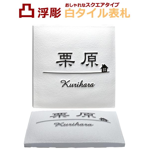 風水 イラスト 表札の人気商品 通販 価格比較 価格 Com