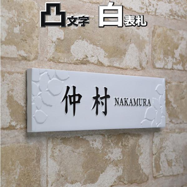 表札タイル表札凸文字浮き彫り表札浮き彫り長方形白ホワイト こげ茶文字 227 60 カット可 Buyee Buyee 提供一站式最全面最专业现地yahoo Japan拍卖代bid代拍代购服务