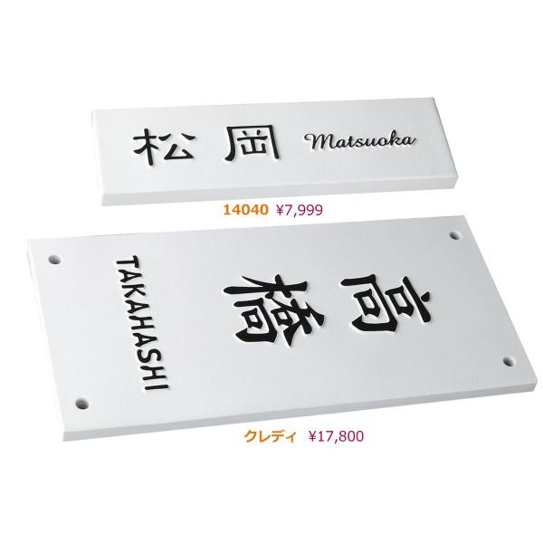 表札 風水 白 凸文字 浮き彫り 7999円 ホワイト 黒文字限定 Buyee Buyee Japanese Proxy Service Buy From Japan Bot Online