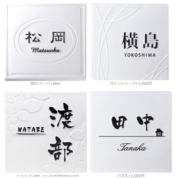 表札 風水 白 凸文字 浮き彫り 7999円 ホワイト 黒文字限定 Buyee Buyee Japanese Proxy Service Buy From Japan Bot Online