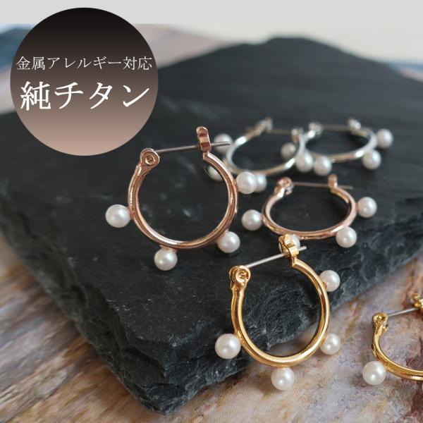キャッチレス ピアス クロッシング パール フープピアス 日本製 チタン K18GP 金属アレルギー対応  ワンタッチ 落としにくい