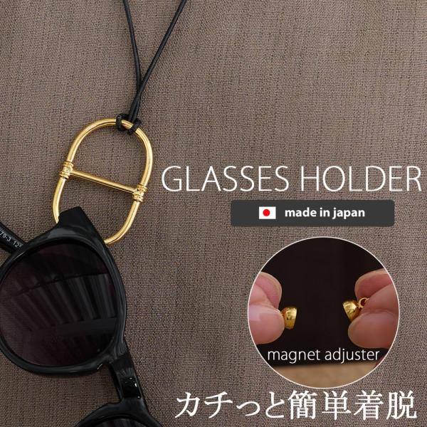 Melody Accessory（メロディーアクセサリー） 爆買 グラスホルダー 首