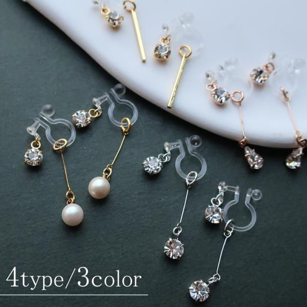 りん5ページ　ハンドメイドイヤリング4点 Melody Accessory 20％OFF クーポンセール イヤリング 日本製