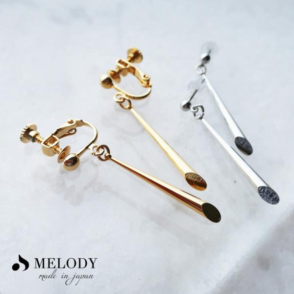 Melody Accessory イヤリング ピアス 日本製 K18GP メタル バー 