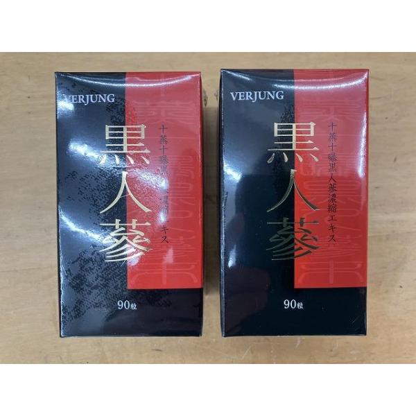 送料無料でお届け フェイアユング十蒸十曝黒人蔘 90P×2個 今だけ48