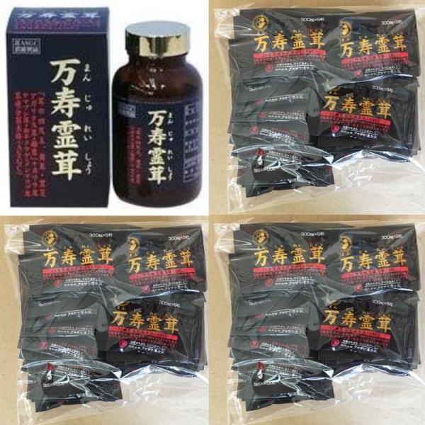 万寿霊茸（粒）5粒×３０包３個セットと瓶入り　同じ数です（箱から出してラッピングして送ります　画像で確認してください　メールでご確認の上の発送です）申し訳ないですが　返品不可商品ですお手数おかけします右側　オプション項目も　ご確認お願い致し...