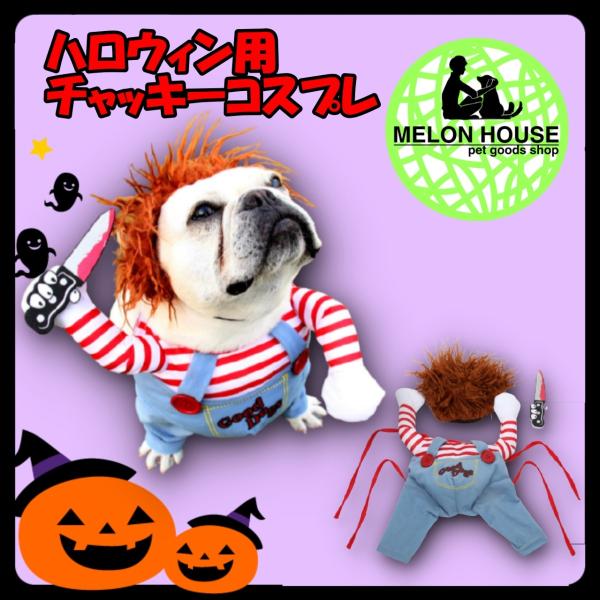 ハロウィン マント 犬の価格と最安値 おすすめ通販を激安で