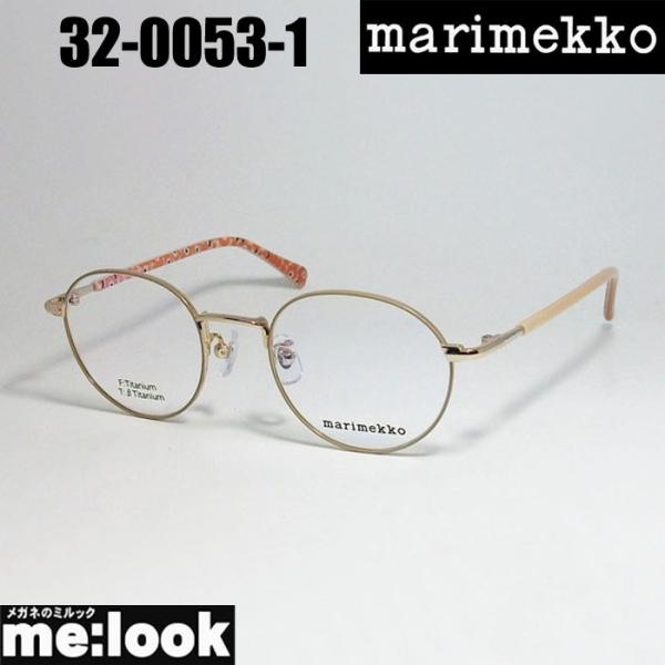 当店一番人気 marimekko マリメッコ 眼鏡 メガネ フレーム 32-0071-3