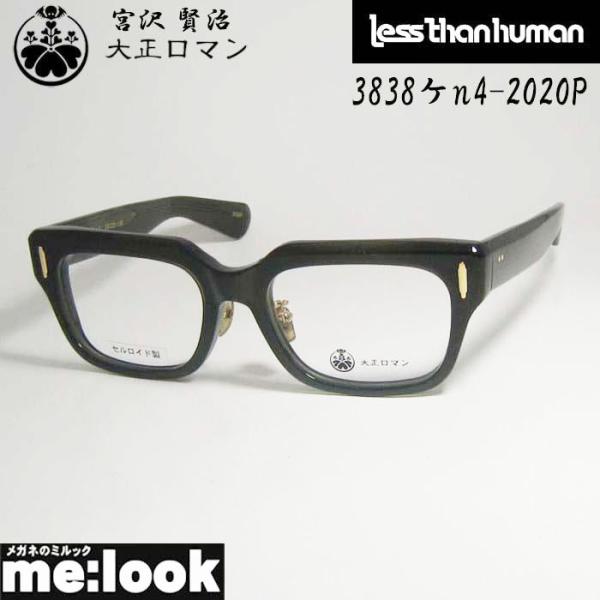 Less than human 限定 大正ロマン 旧Less レスザンヒューマン