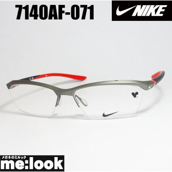 NIKE（ナイキ） 軽量 スポーツ 眼鏡 メガネ フレーム 7140AF-071-57 度