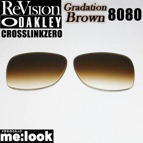 ReVision リビジョン x OAKLEY オークリー 8080用 交換レンズ
