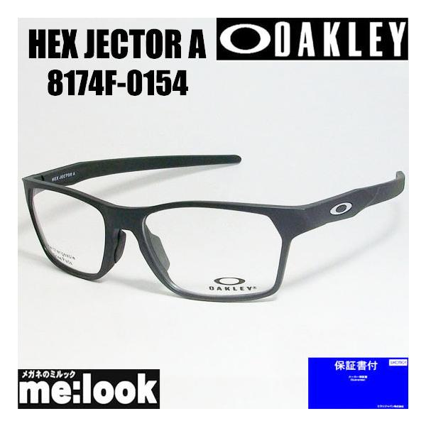 OAKLEY オークリー 眼鏡 メガネ フレーム サングラス ヘックスジェクター  HEX JECTOR A  OX8174F-0154 度付可 サテンブラック リビジョン製レンズでお好きなサングラス作成可能 OAKLEY（オークリー） OX8174F-0154 眼鏡 メガネ フレーム OAKLEY HEX