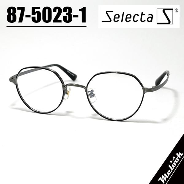 Selecta セレクタヴィンテージ レトロメガネ フレーム 87-5023-1 Selecta セレクタ クラシック ヴィンテージ レトロ 眼鏡 メガネ