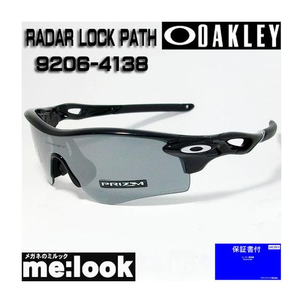 OAKLEY（オークリー） 正規品 サングラス PRIZM プリズム RADAR LOCK