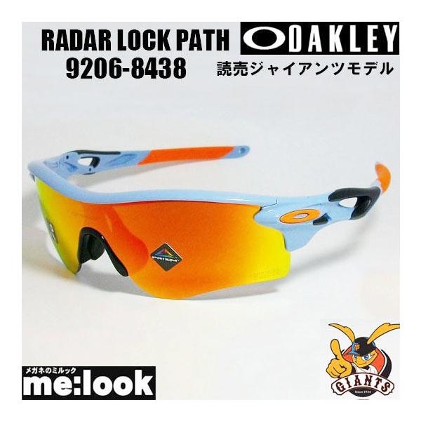 OAKLEY オークリー 訳あり 読売ジャイアンツモデル OO9206-8438