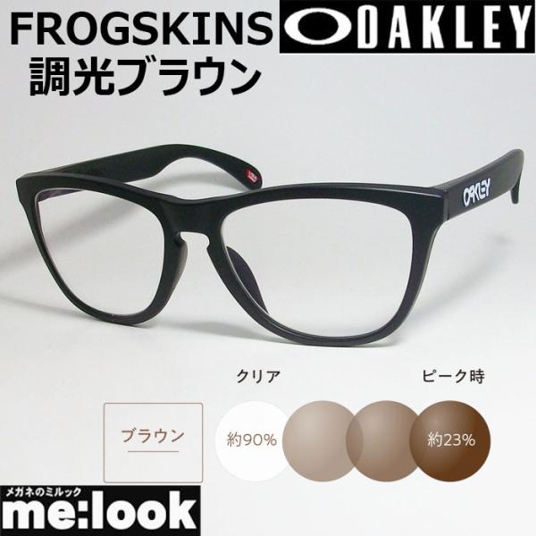 OAKLEY オークリー サングラス 調光ブラウン FROGSKINS フロッグスキン OO9245-D0SUNBR   009245-D054  ASIAN FIT サテンブラック OAKLEY（オークリー） OO9245-D0SUNBR 調光ブラウン FROGSKINS